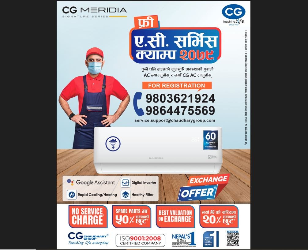 सिजी ब्रान्डले सुरु गर्यो फ्रि एसी सर्भिस क्याम्पः