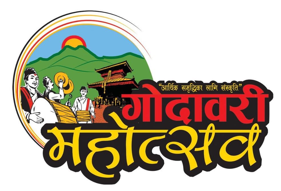 प्रथम गोदावरी महोत्सव चैत २९ गते देखि हुने