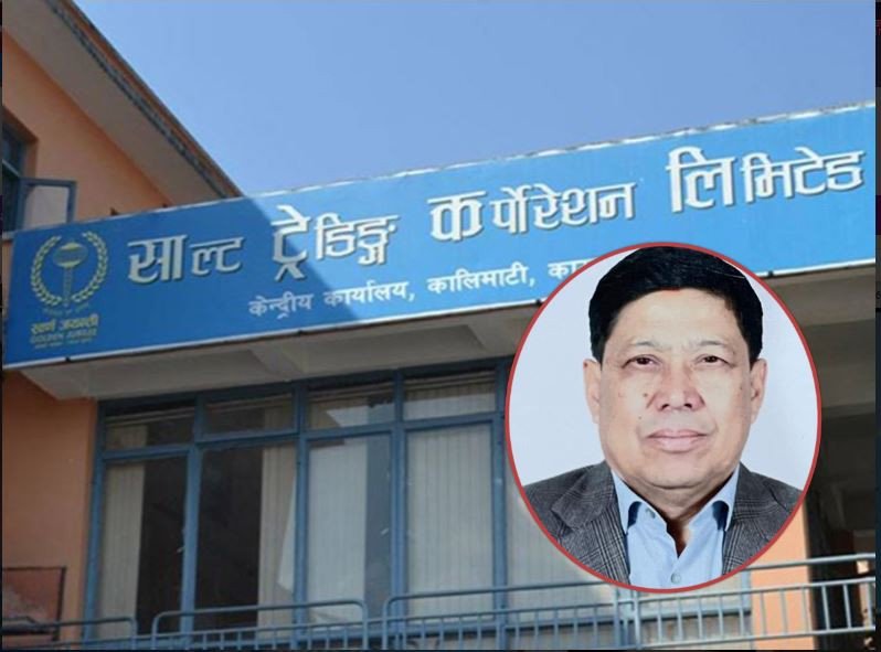 साल्ट ट्रेडिङको अध्यक्ष पदमा श्रेष्ठ चयन