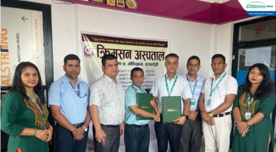 सिटिजन्स बैंक र  क्रिमसन अस्पतालबीच सम्झौता