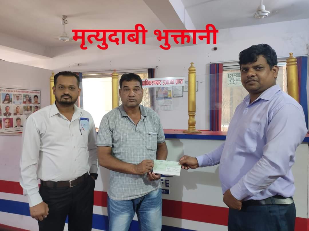 सन नेपाल लाइफद्धारा बीमा दावी भुक्तानी