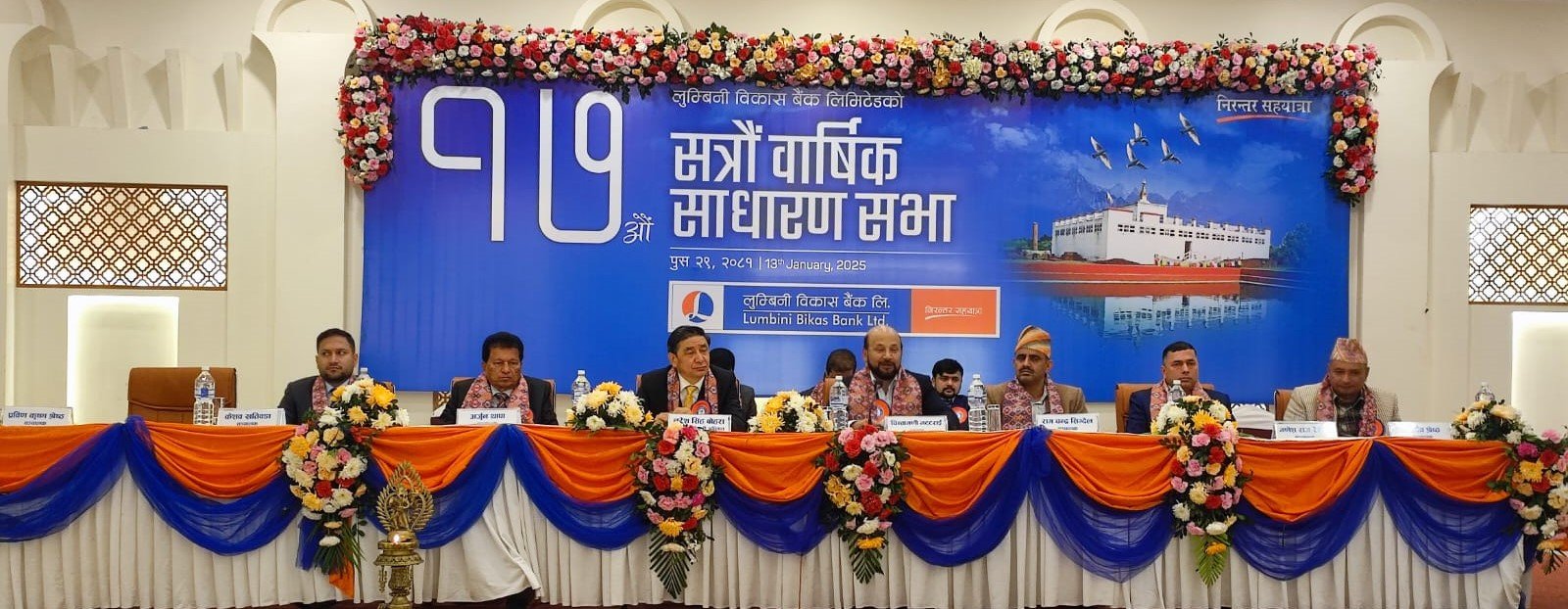 लुम्बिनी विकास बैंकको ७ प्रतिशत लाभांश पारित