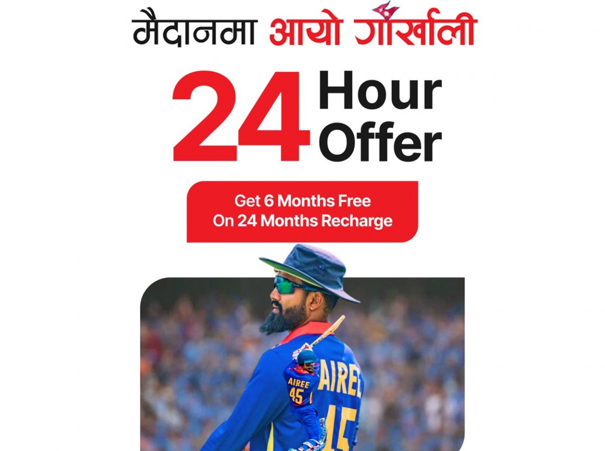 डिशहोम फाइबरनेटको २४ घण्टे अफर  सार्वजानिक