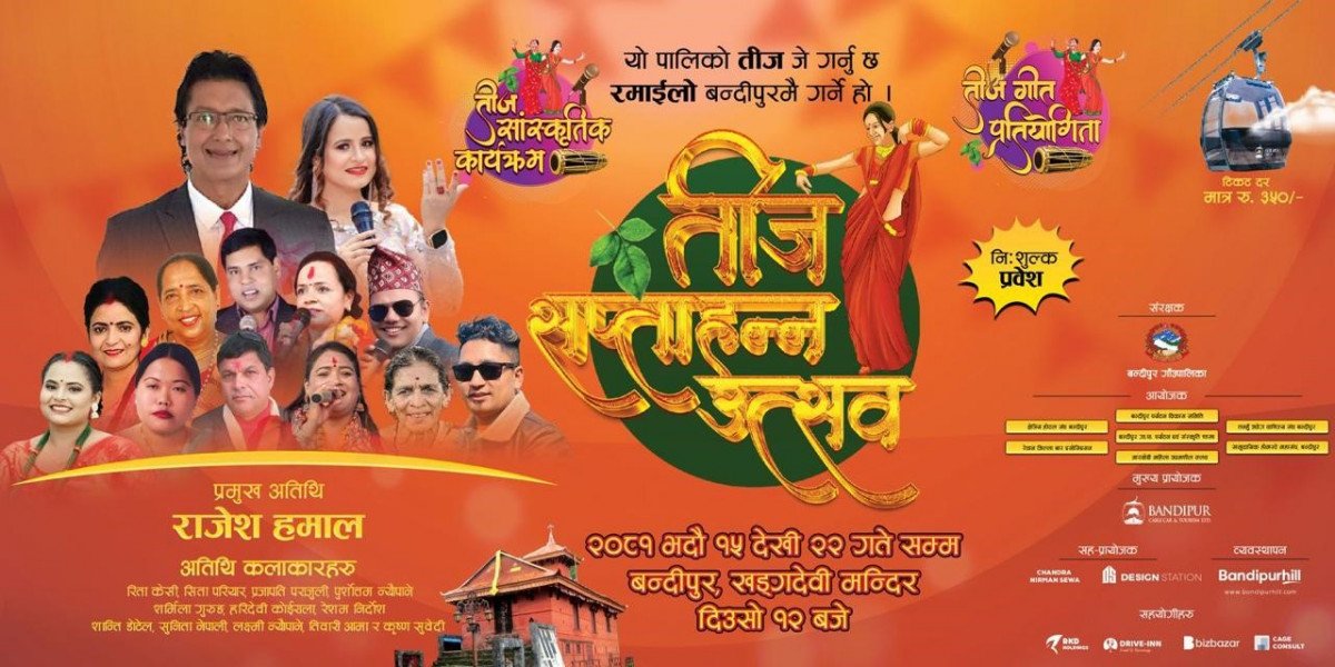 महानायक हमालले तिज सप्ताहान्न उत्सवको समुद्घाटन गर्ने