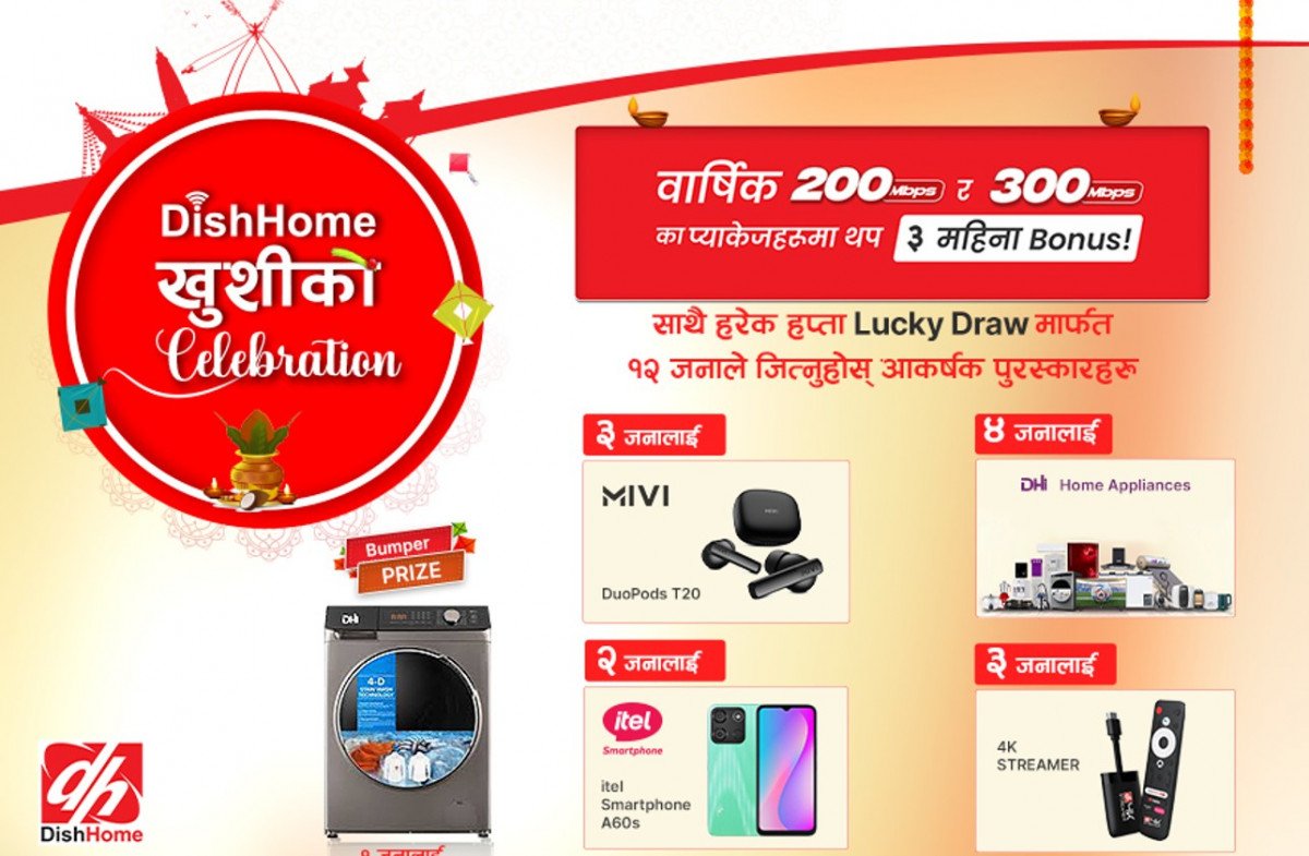 डिसहोमको इन्टरनेट कनेक्सनमा बोनससहितको आकर्षक अफरहरू सार्वजनिक