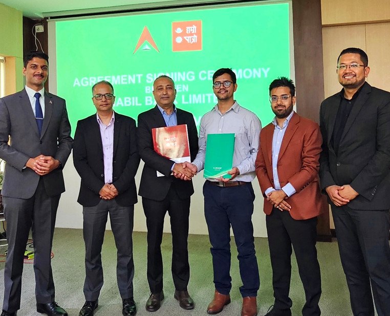 नबिल बैंक लिमिटेड र हाम्रो पात्रोबिच सम्झौता