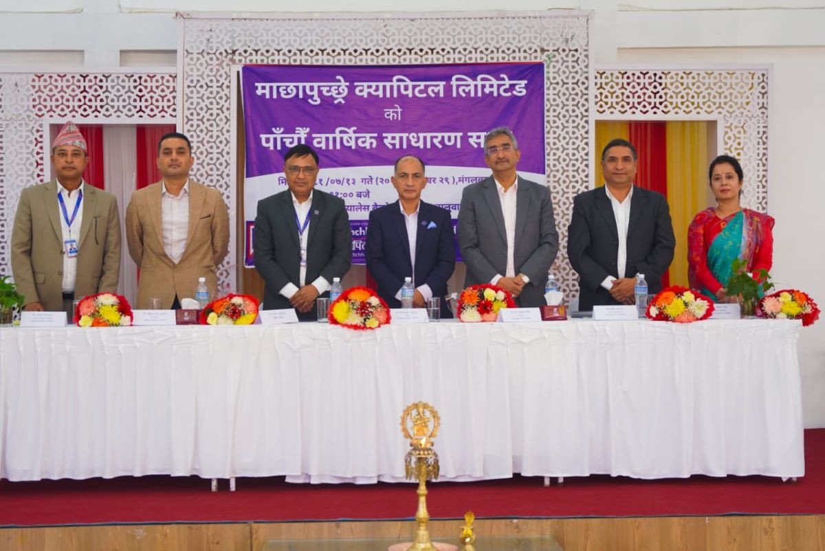 माछापुच्छ्रे क्यापिटल लिमिटेडको साधारण सभा सम्पन्न