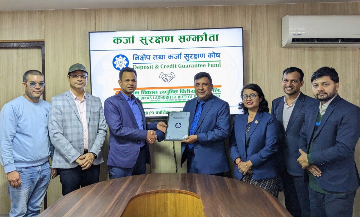 कर्जा सुरक्षण कोष र जीवन विकास लघुवित्तबीच सम्झौता