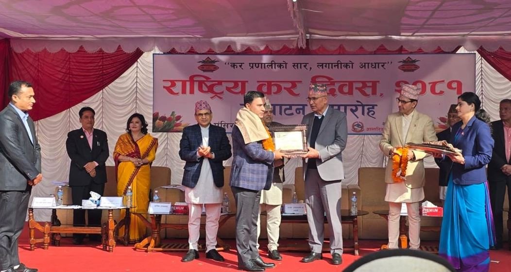 उत्कृष्ट करदाताको रूपमा सिटी एक्सप्रेस मनी ट्रान्सफर सम्मानित