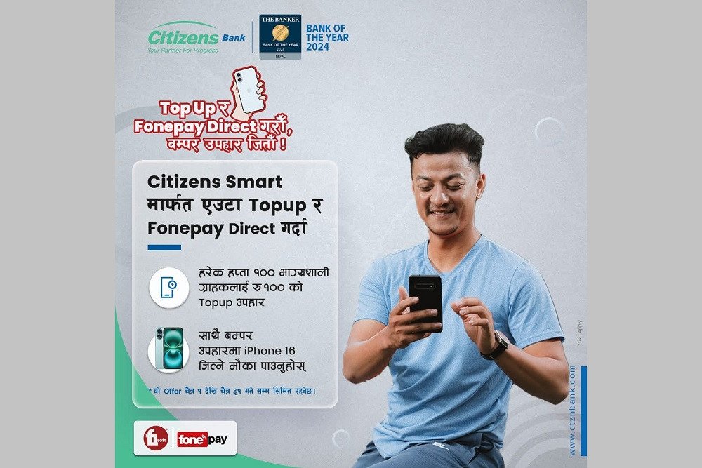 सिटिजन्स बैंकद्वारा 'टपअप र फोन पे डिरेक्ट गरौँ, बम्पर उपहार जितौँ' अभियान सुरु