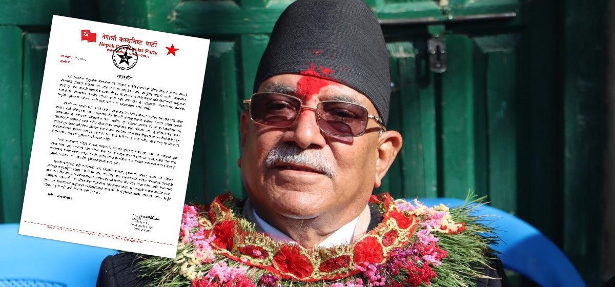 विद्यार्थी संगठनमाथिको प्रतिबन्धप्रति नेकपाको आपत्ति
