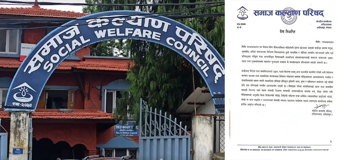 पीडितको अनुमति बिना उनीहरूको तस्बिर तथा भिडियो नखिच्न आग्रह