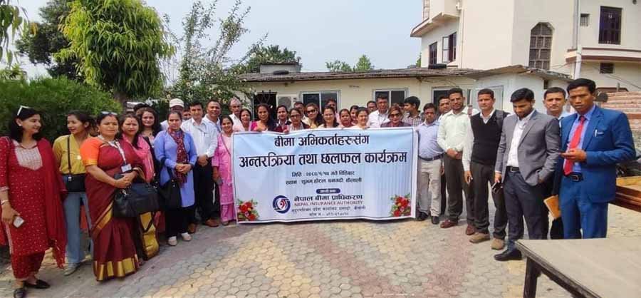 बीमा प्राधिकरणद्धारा बीमा अभिकर्ताहरुसँग अन्तरक्रिया कार्यक्रम सम्पन्न