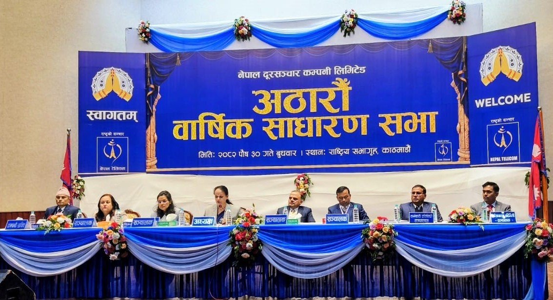 नेपाल दूरसञ्चार कम्पनीको १८ औं वार्षिक साधारणसभा सम्पन्न, नगद लाभांश पारित