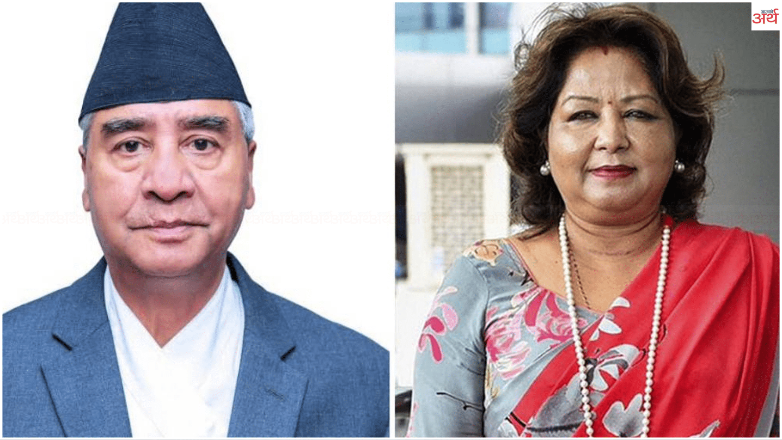सम्पत्ति शुद्धीकरणमा देउवा दम्पतीलाई पक्राउ पुर्जी