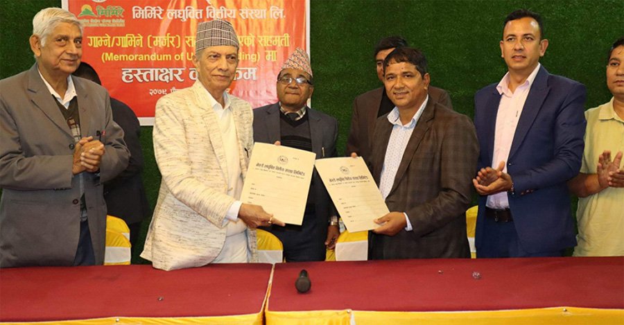 नेरुडे लघुवित्त र  मिर्मिरे लघुवित्तबिच सम्झौता