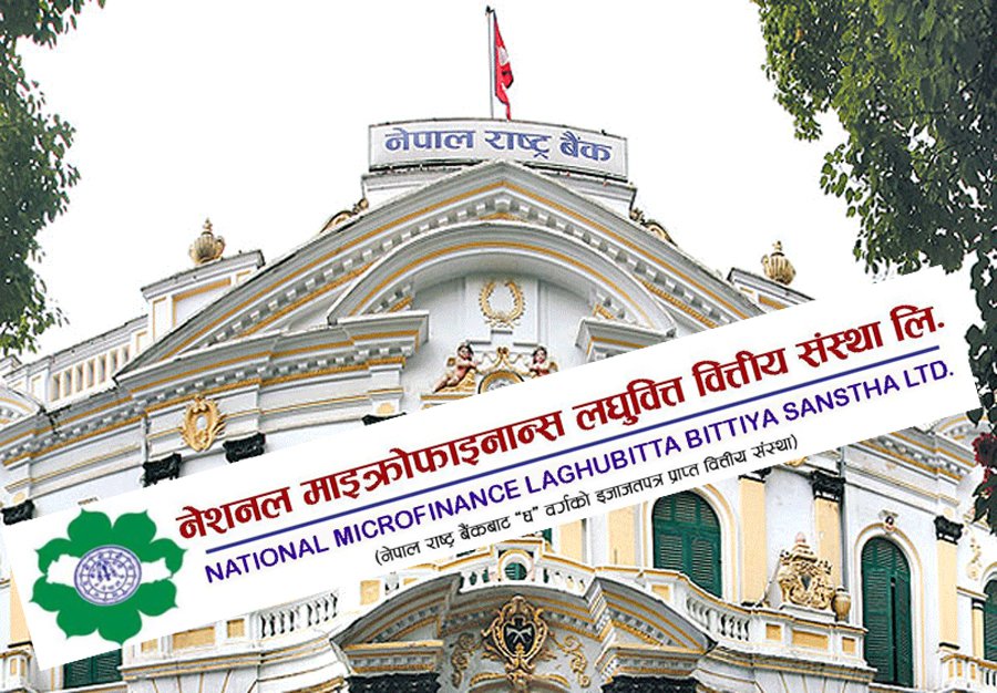 नेशनल माइक्रोफाइनान्सको लाभांश दोस्रो पटक संशोधन