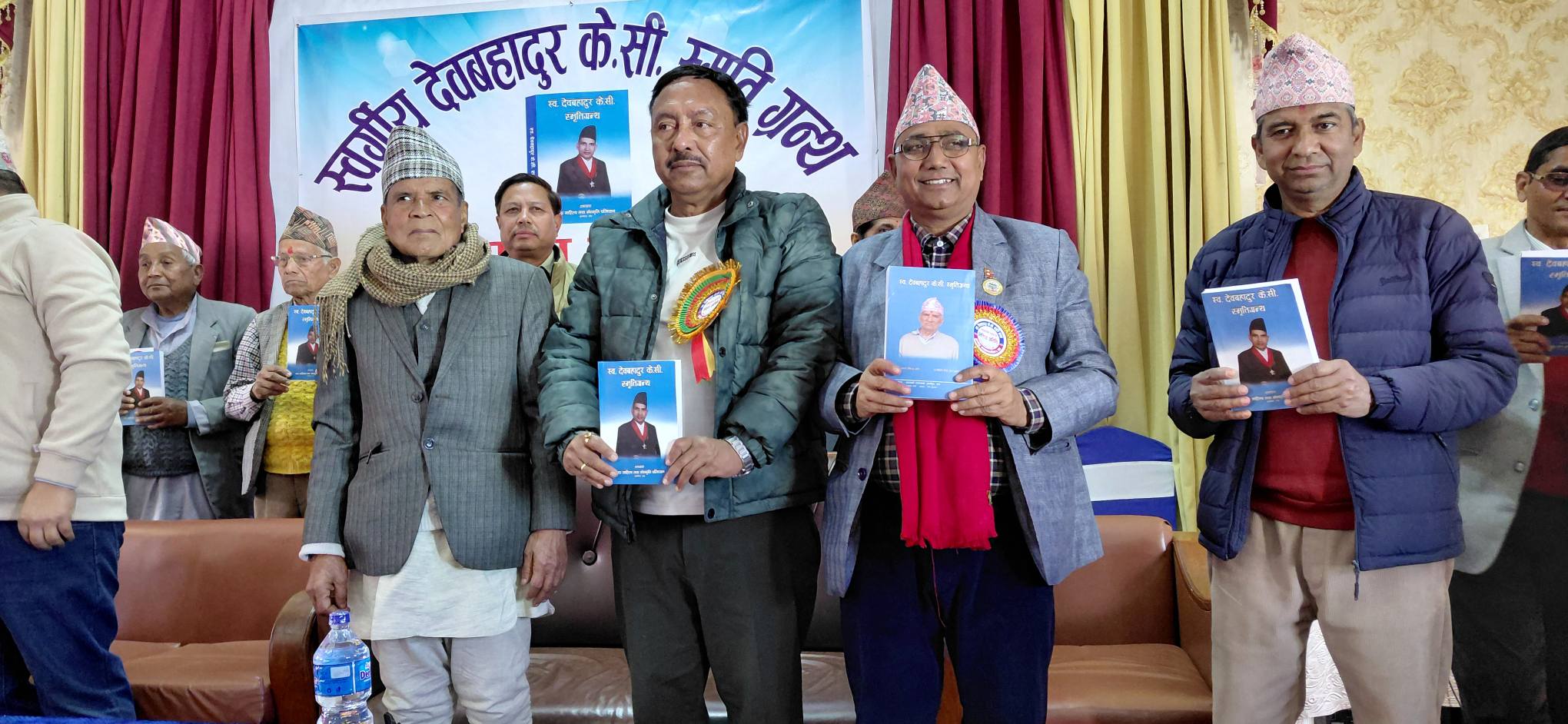 स्वर्गीय देवबहादुर केसी स्मृति ग्रन्थ लोकार्पण