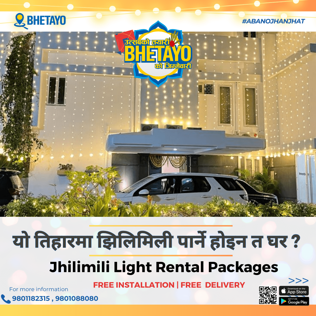 तिहार नजिकिँदै गर्दा भेटायोद्वारा ‘झिलिमिली लाइट रेन्टल प्याकेज’ सार्वजनिक