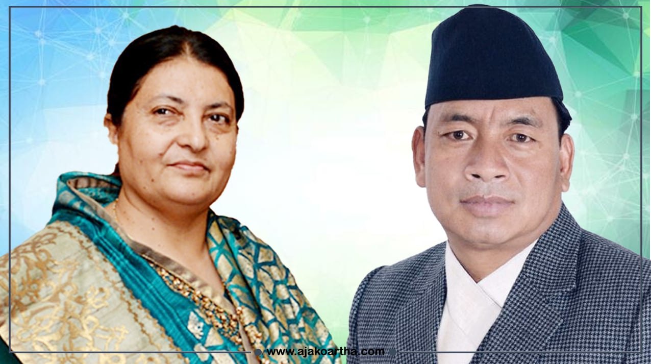 पूर्वउपराष्ट्रपति पुन सक्रिय राजनीतिमा फर्किँदै, के गर्लिन् पूर्वराष्ट्रपति भण्डारी?