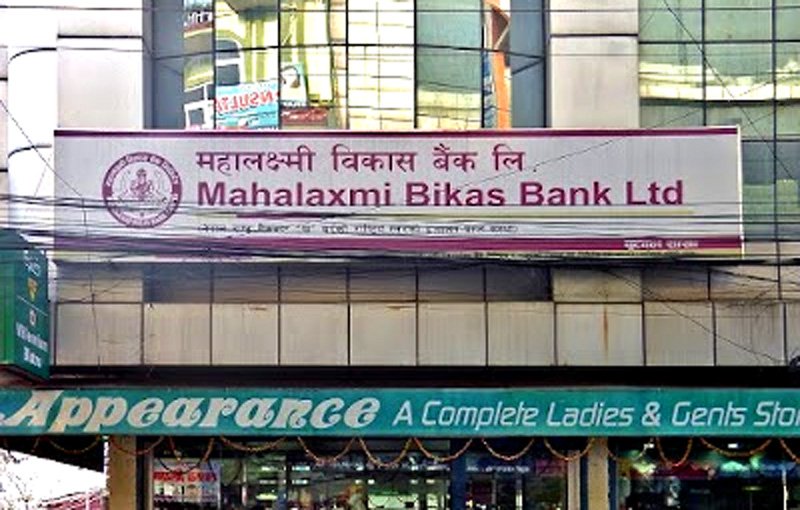 महालक्ष्मी विकास बैंकको ऋणपत्र बाँडफाँड