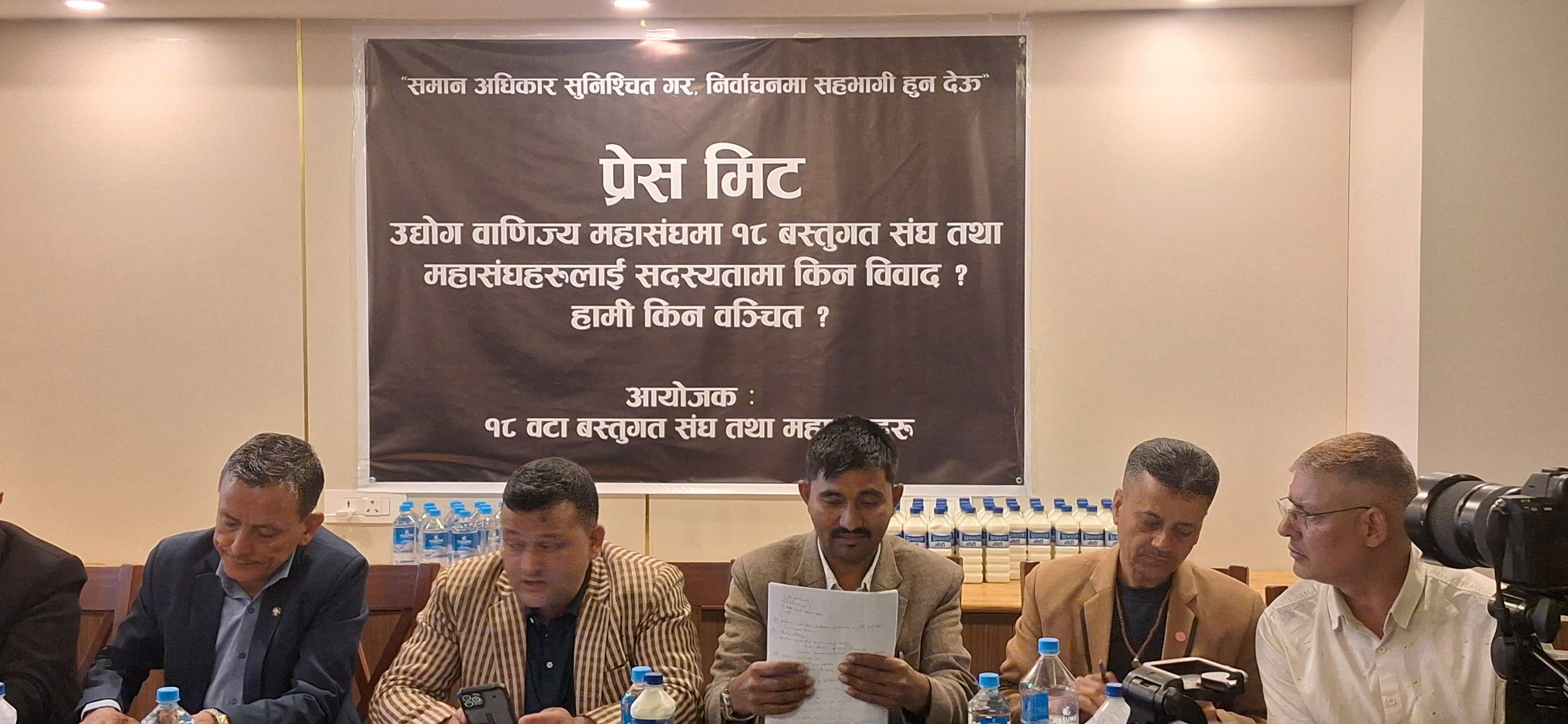 १८ वस्तुगत संघले भने- ‘तत्काल मताधिकारसहितको अधिकार चाहियो’