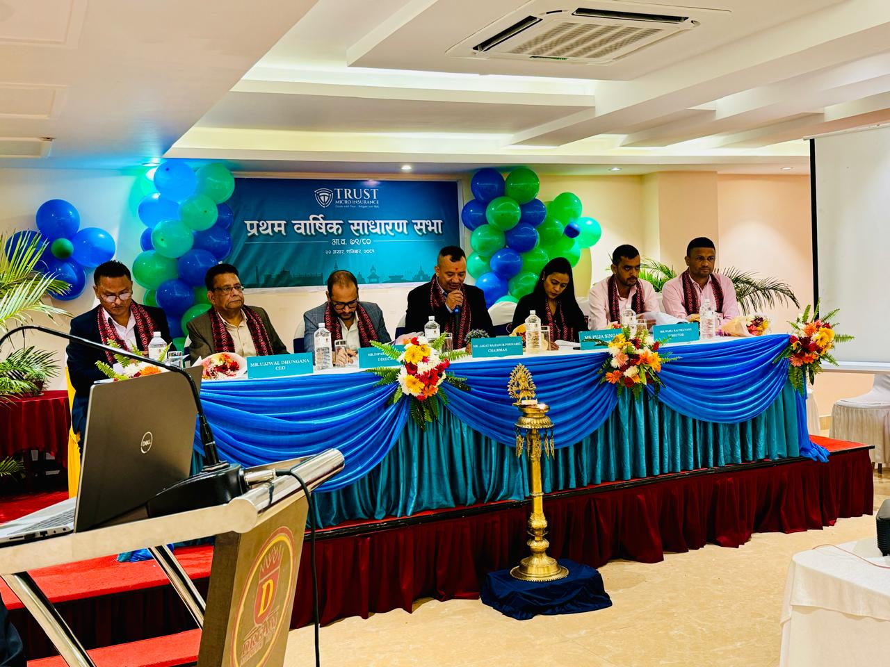 ट्रष्ट माइक्रोको  साधारणसभा सम्पन्न
