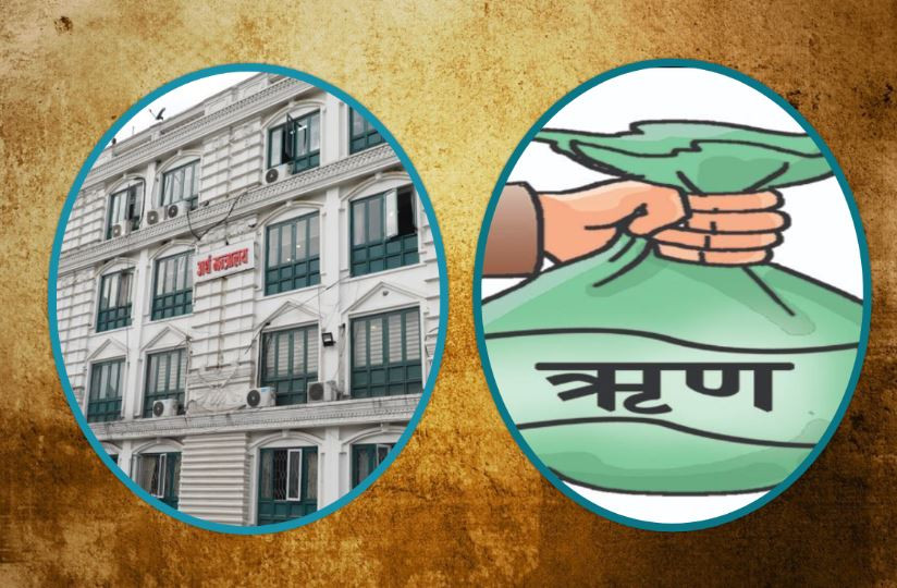 नेपालको सार्वजनिक ऋण २० खर्ब सात अर्ब, विश्व बैंक सबैभन्दा ठूलो ऋणदाता