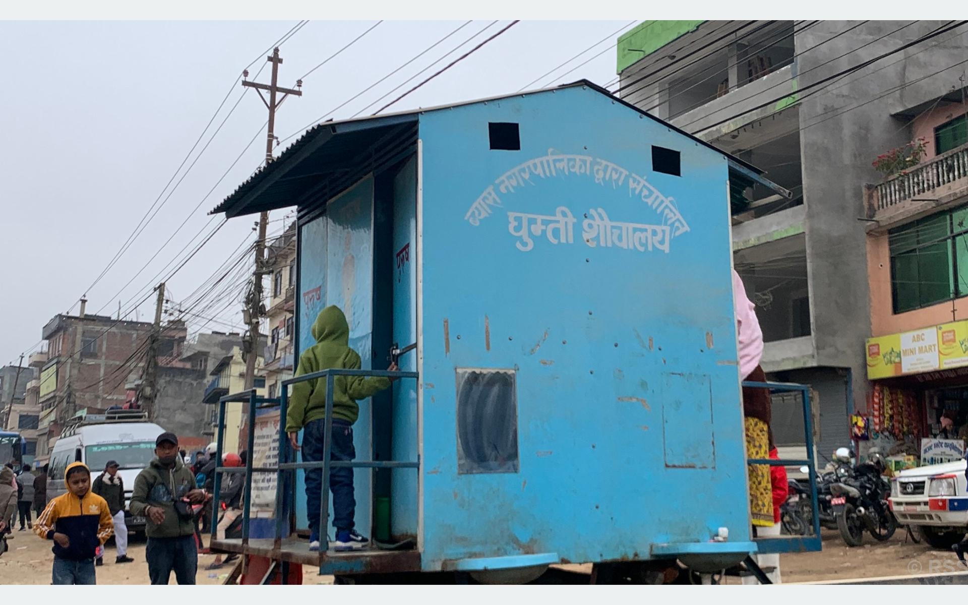 घुम्ती शौचालय