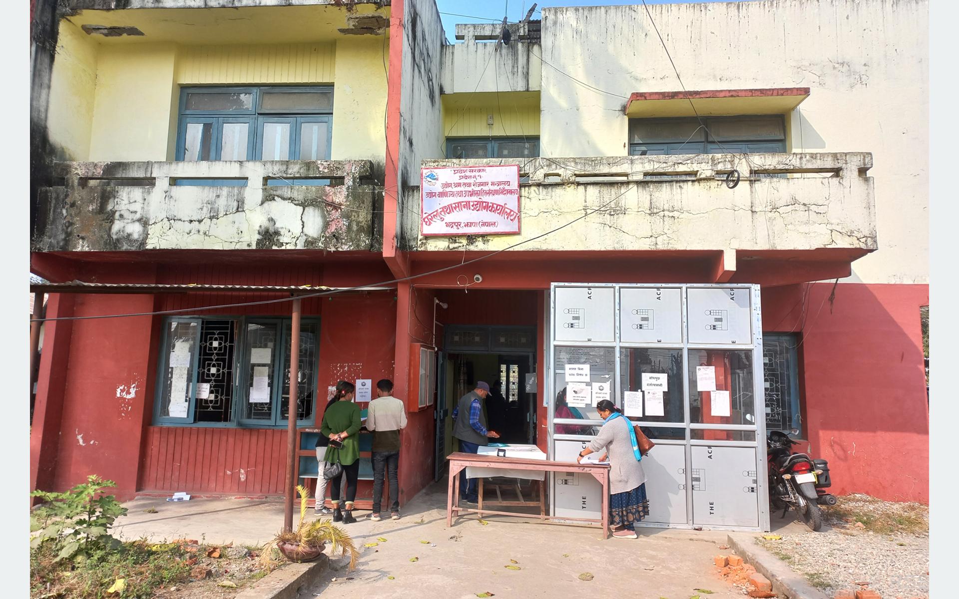 झापामा एक अर्ब ३१ करोडको उद्योग दर्ता