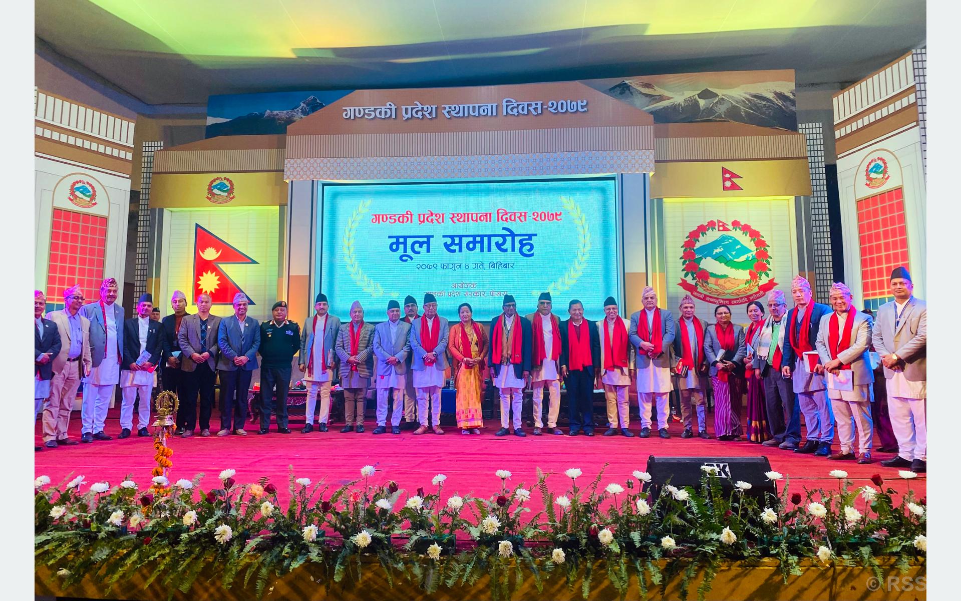 गण्डकी प्रदेश स्थापना दिवस