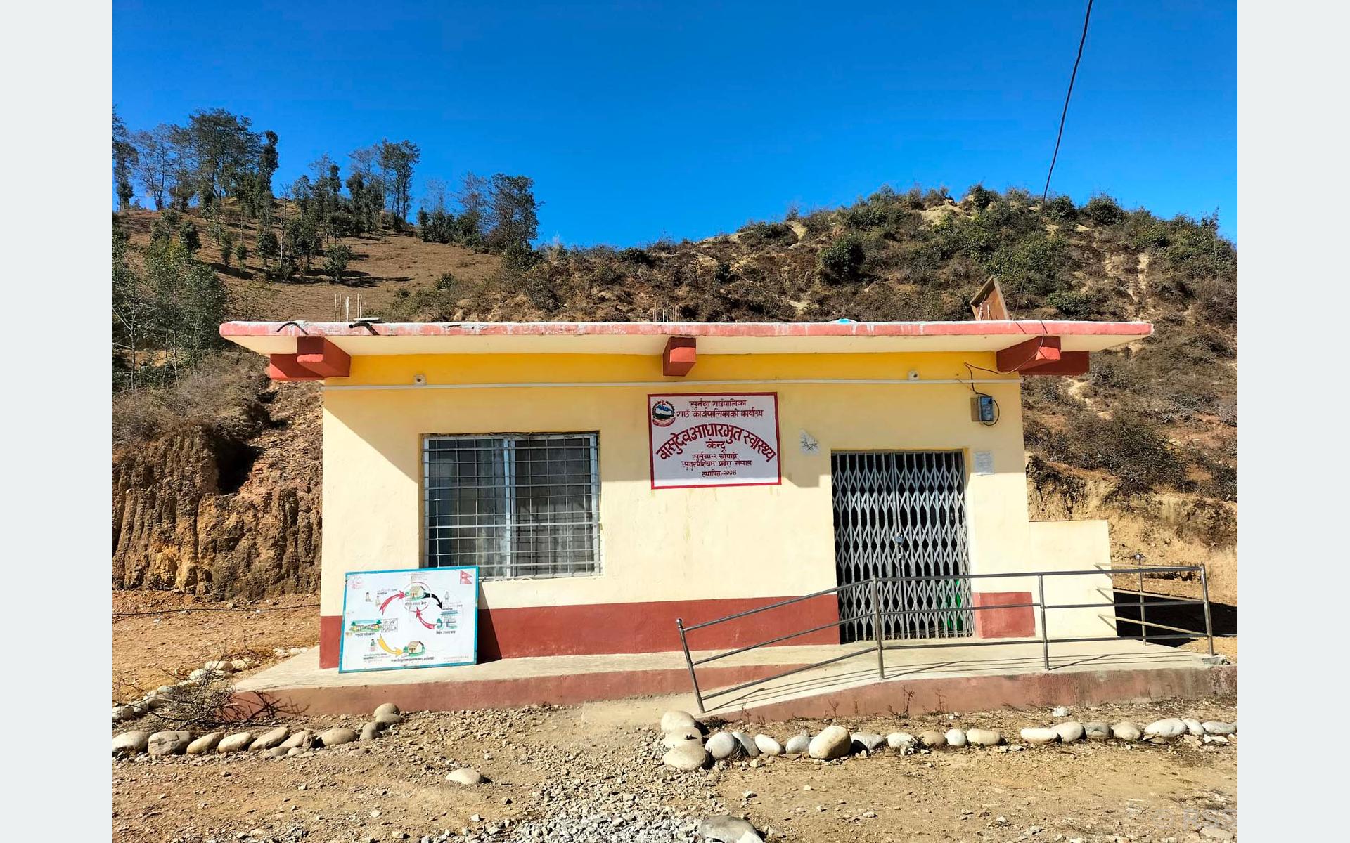 स्वास्थ्य केन्द्र भवन