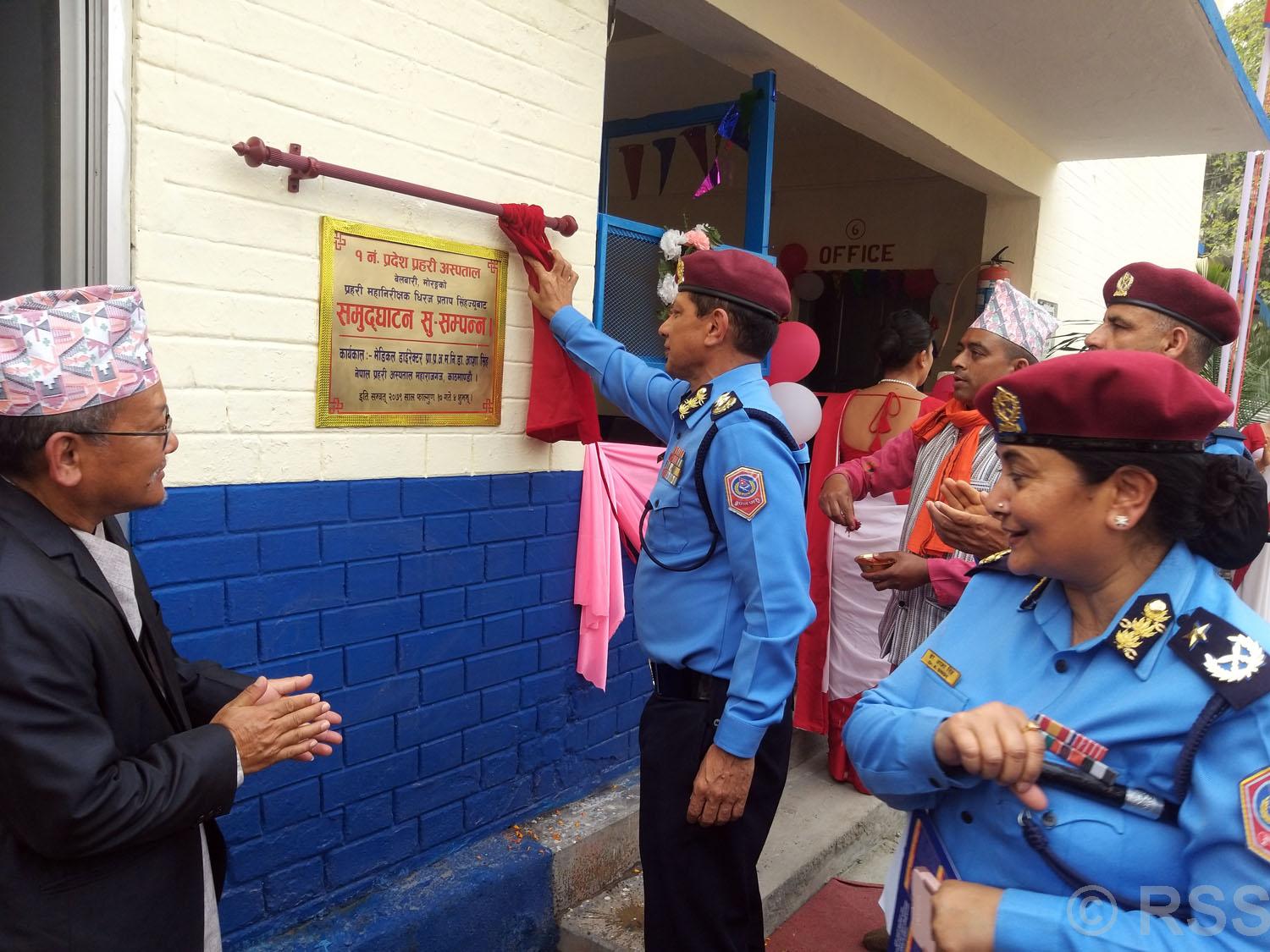 प्रहरी अस्पतालको उद्घाटन