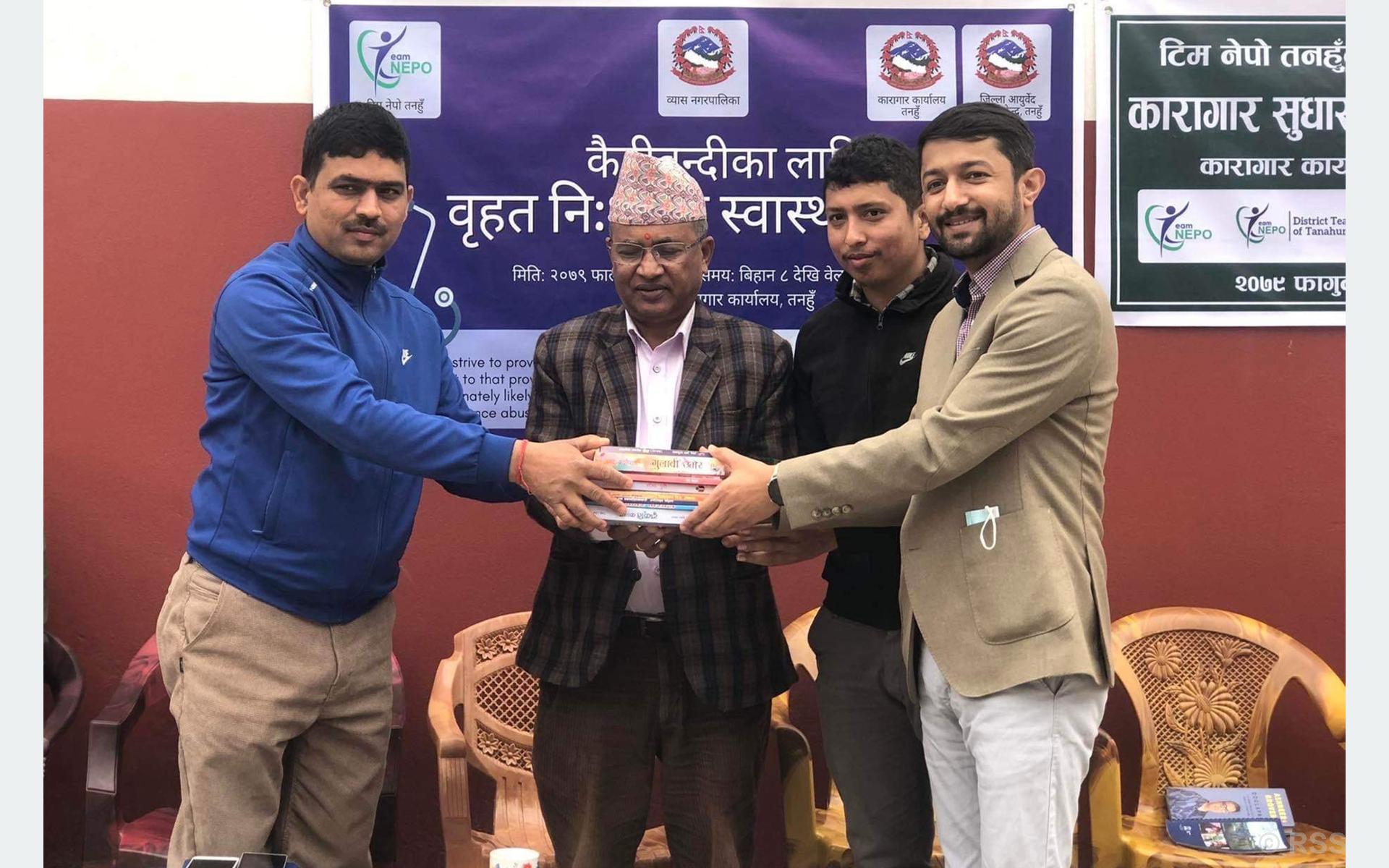 तनहुँ कारागारलाई पुस्तक