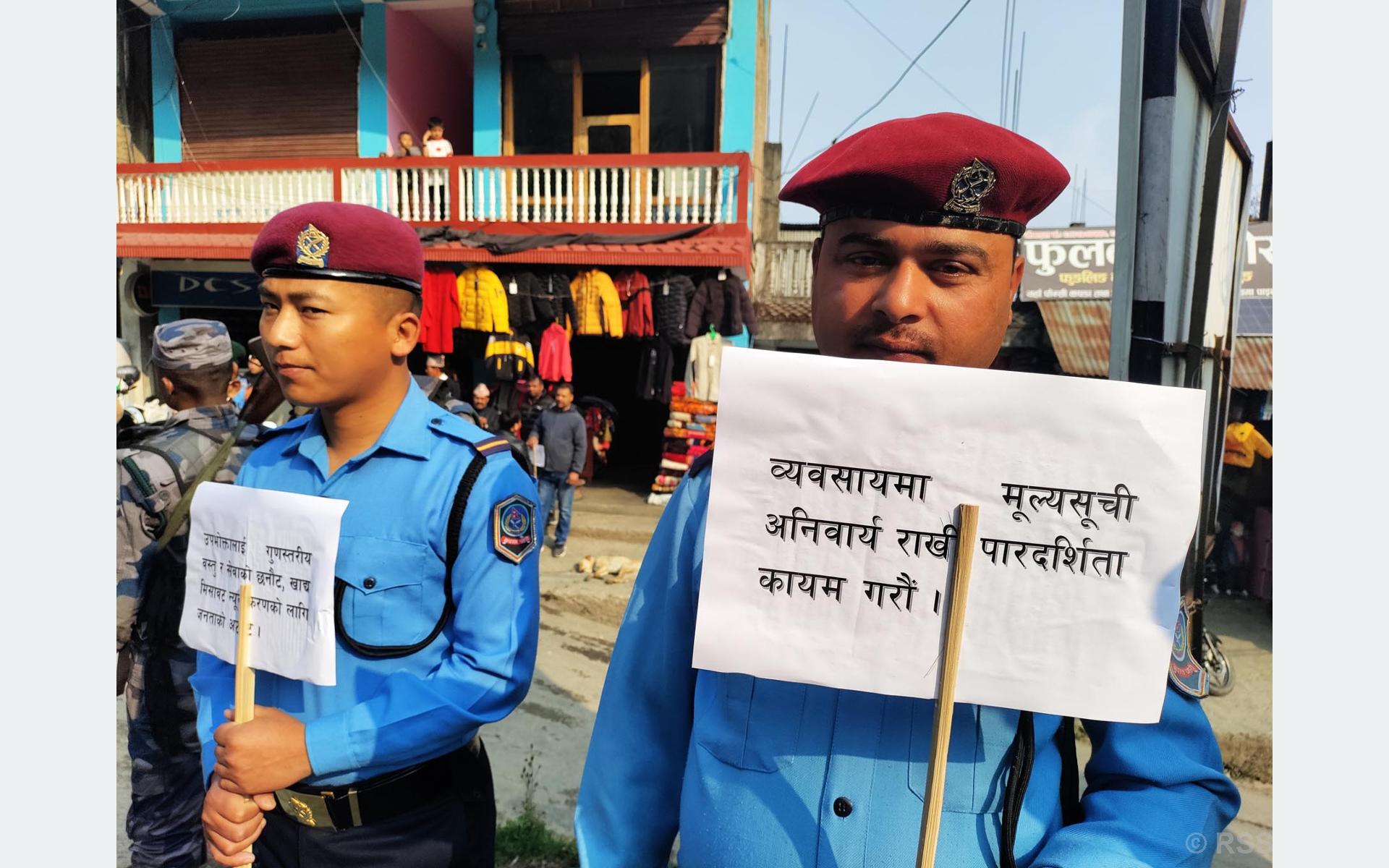 विश्व उपभोक्ता अधिकार दिवसमा पदयात्रा
