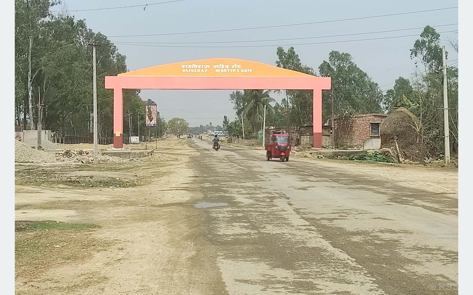 राजविराज सहिद गेट