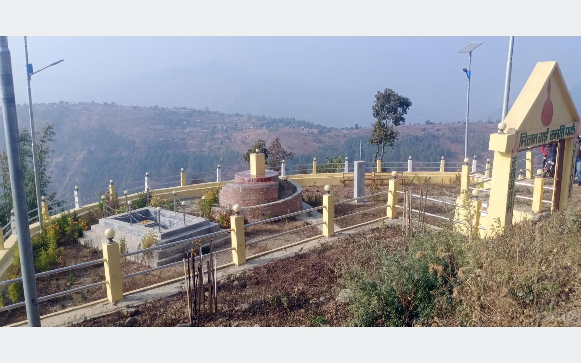 स्मृति पार्क