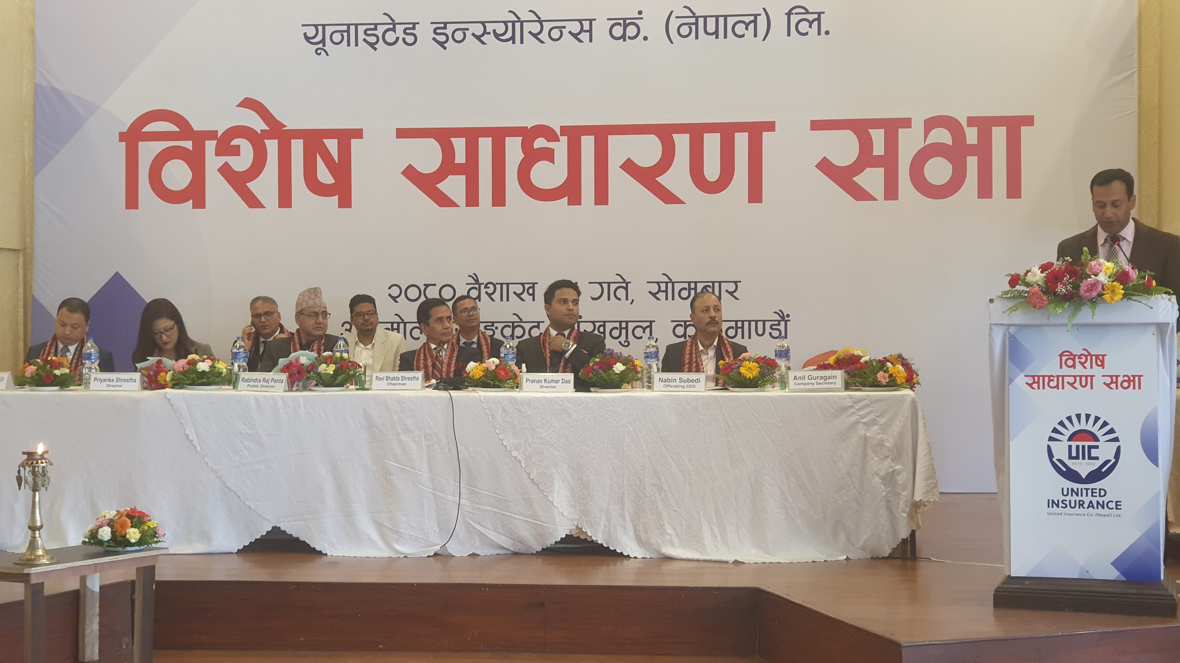 युनाइटेड इन्स्योरेन्सको  विशेष साधारणसभा सम्पन्न