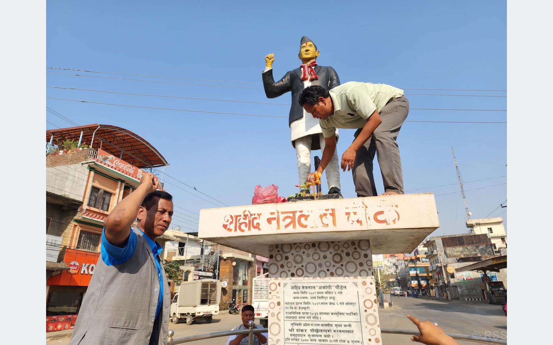 सहिद नेत्रलाल स्मृति