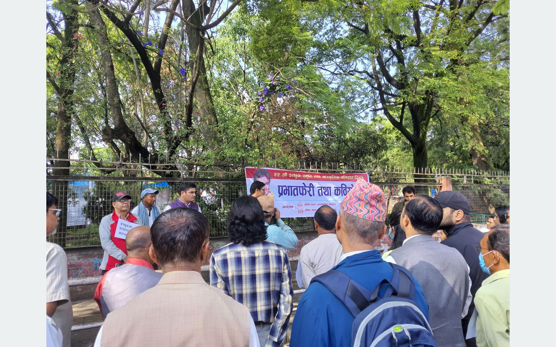 इच्छुक स्मृति तथा सांस्कृतिक बलिदान दिवस