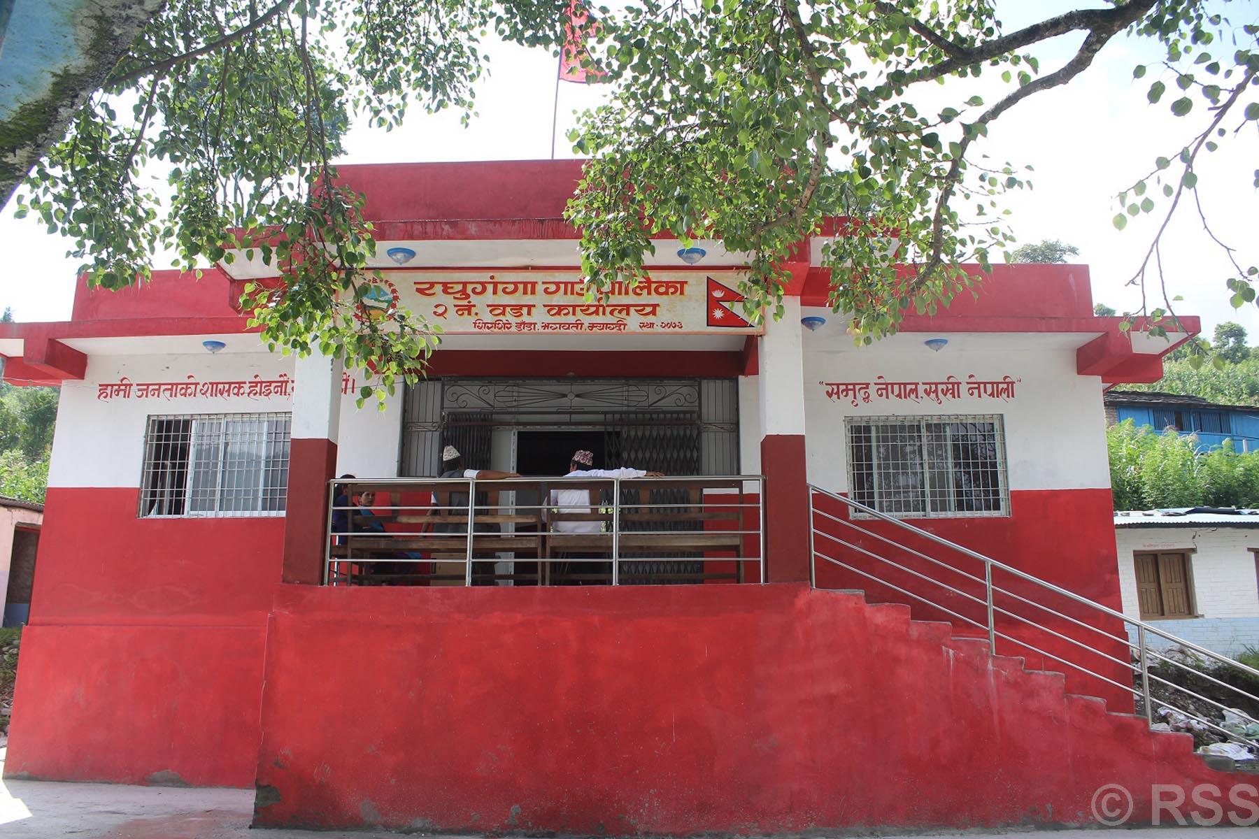 वडा कार्यालय भवन