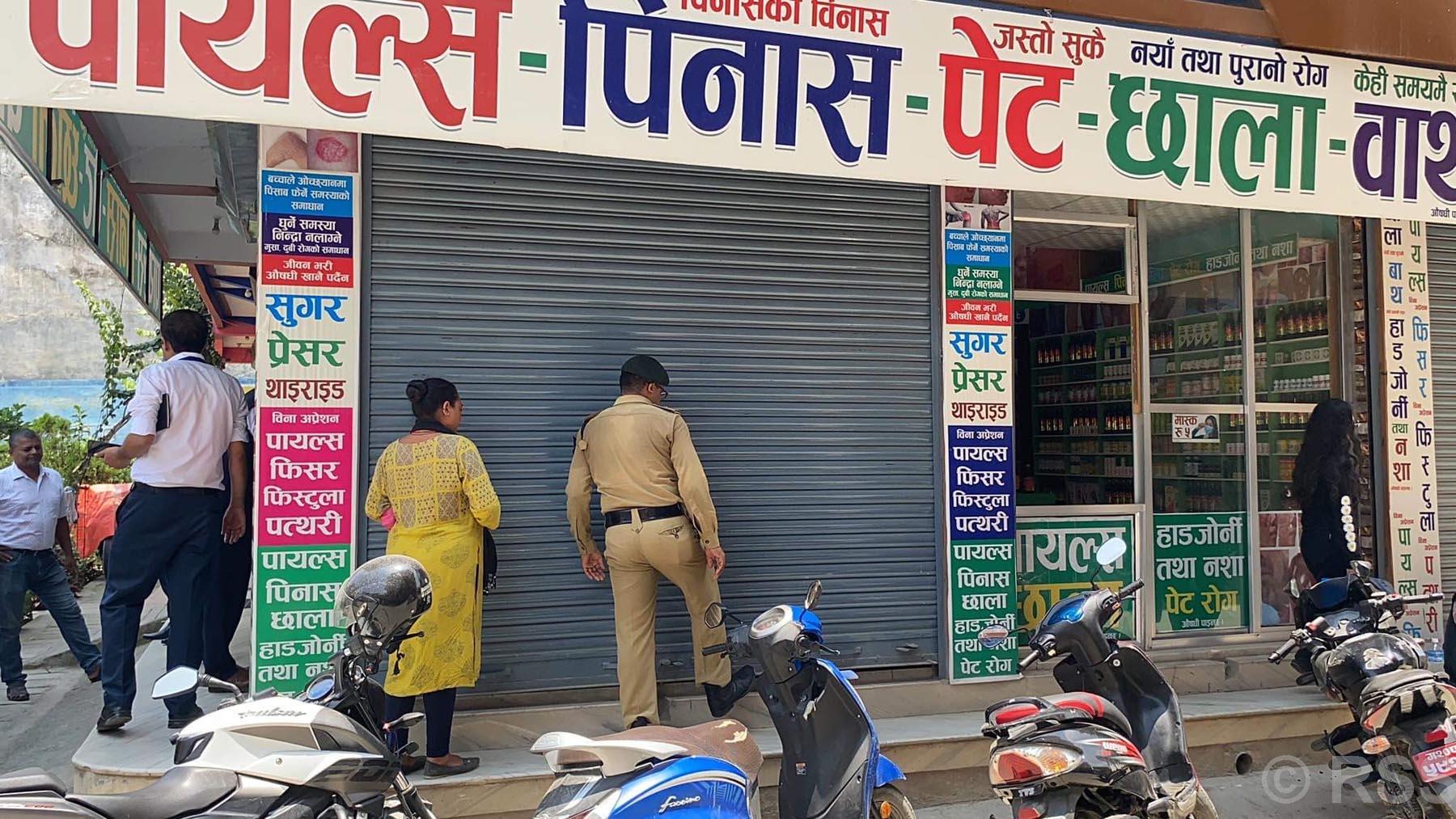 आयुर्वेद पसल बन्द गराउँदै