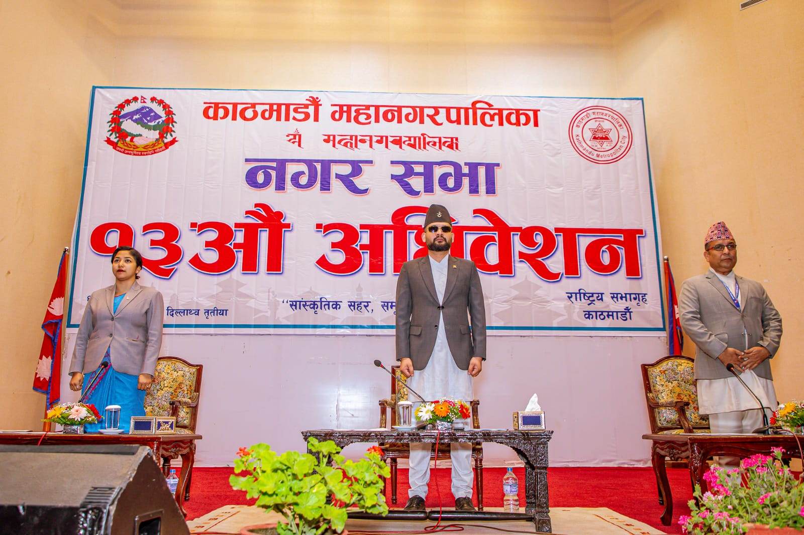 यस्तो छ काठमाडौँ महानगरले ल्याएको नीति तथा कार्यक्रम (पूर्णपाठ)