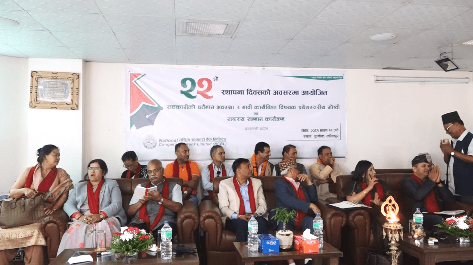 राष्ट्रिय सहकारी बैंक २२ औँ वर्षमा प्रवेश
