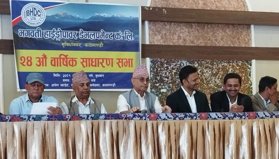 भगवती हाइड्रोपावरको साधारण सभा सम्पन्न