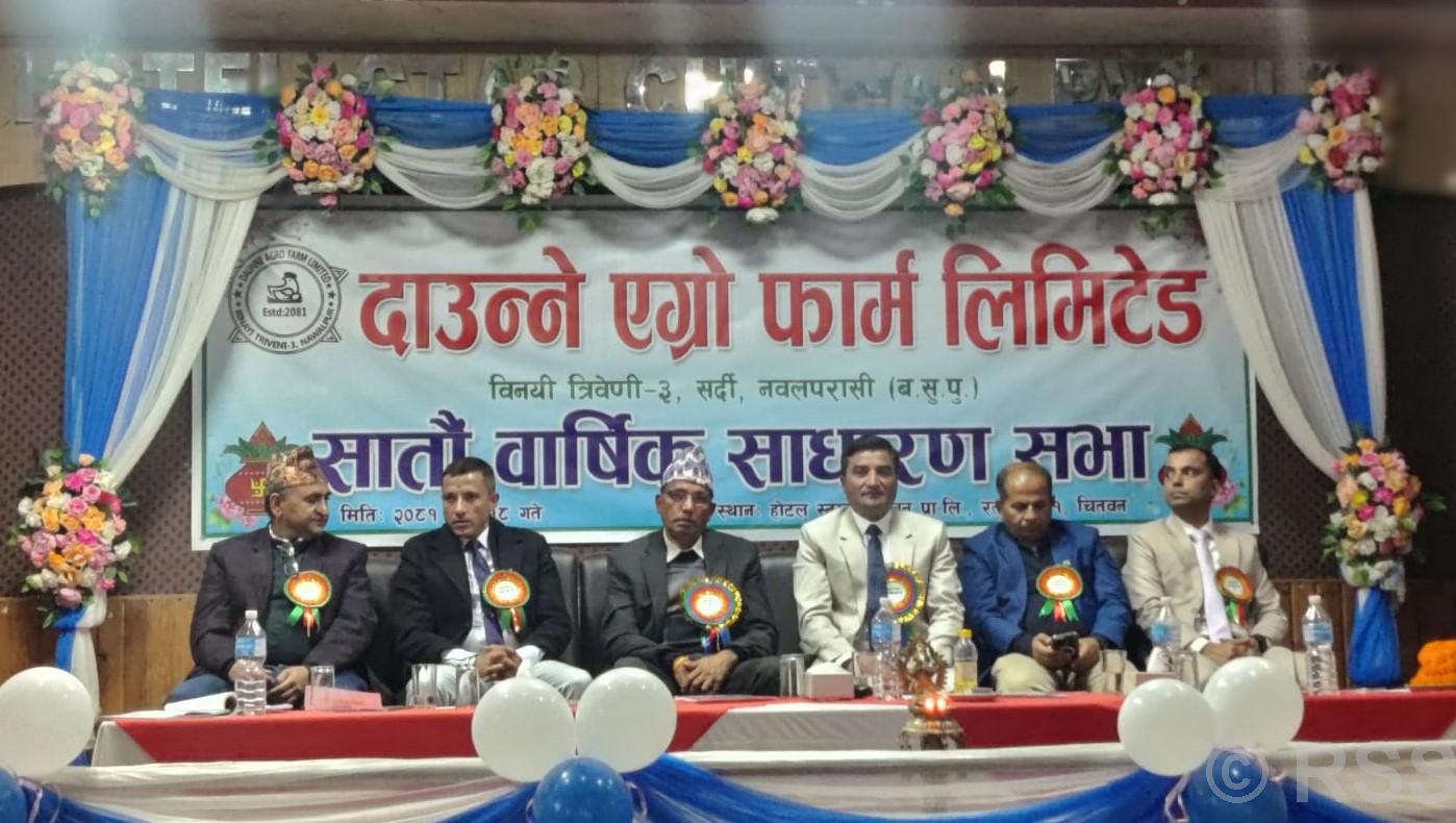 दाउन्ने एग्रो फार्मले आईपीओ जारी गर्दै,