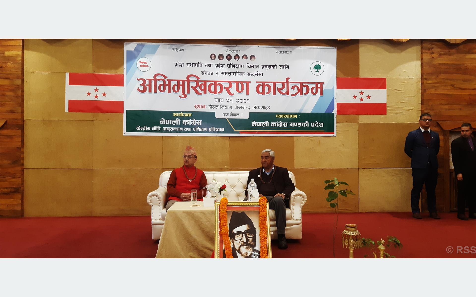 पोखरामा कांग्रेसको अभिमुखीकरण कार्यक्रम सुरु