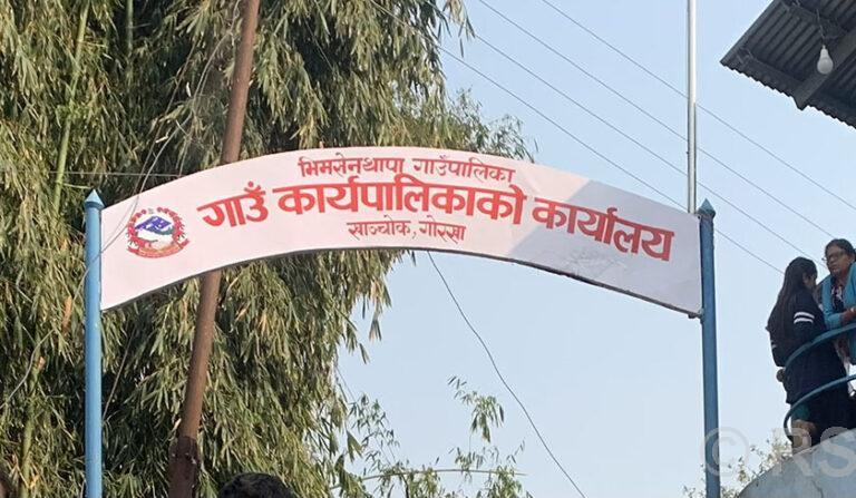 गोरखामा डढेलो नियन्त्रण प्रयास: पातपतिंगर संकलन गर्नेलाई नगद पुरस्कार