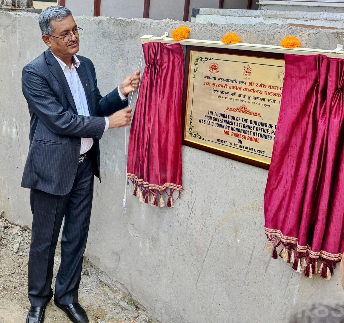 महान्यायाधिवक्ता बडालद्वारा उच्च सरकारी वकिल कार्यालयको भवन शिलान्यास