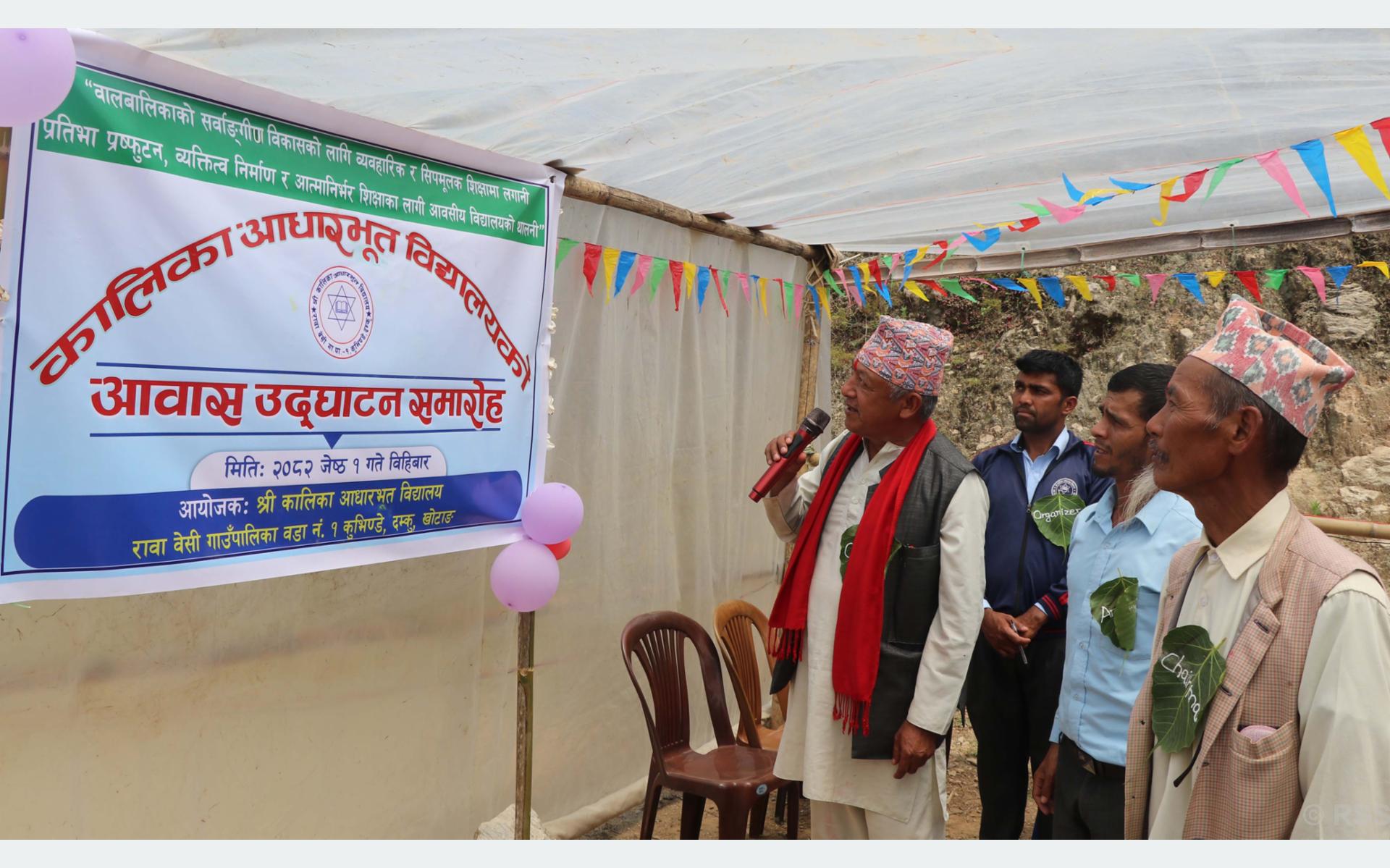 खोटाङमा चन्दाबाटै बन्यो सामुदायिक विद्यालय पूर्ण आवासीय